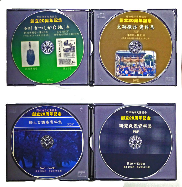 創立20周年記念資料集CD